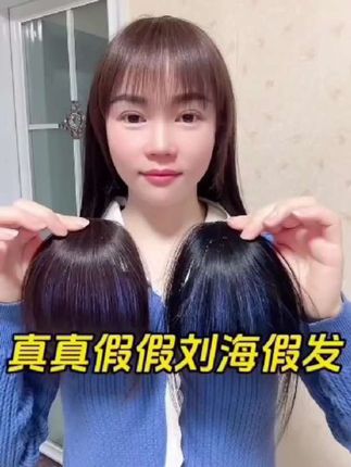 #空气刘海假发#增加发量#遮盖白发#时尚减龄#美出高级感