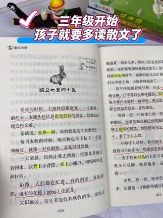 三年级开始,孩子要多读名家散文📖 深入感受文字的魅力✨书中每篇佳作目前写作的灵感源泉~多读多悟多积累,提高文学素养,提升写作能力,轻松写出优美好文章#散文#写作素材#作文素材 #学霸秘籍 #小学语文