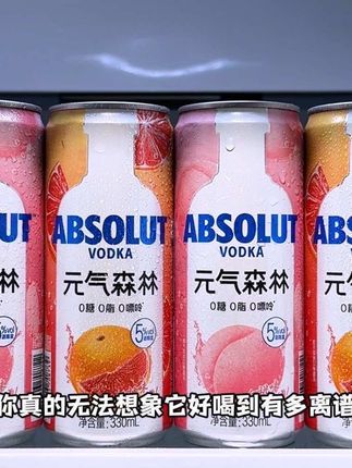 你真的无法想象它好喝到有多离谱,就这个元气森林联合绝对伏特加推出的果味气泡酒,中秋国庆聚餐就喝它了,到手一箱6瓶你看看啥价,有白桃和西柚两个口味,一打开就能闻到浓郁的果香,一口下去强劲的气泡搭配伏特加的微烈和果香的清甜在嘴里滋滋啦啦的炸开,口感层次超丰富,果香馥郁,5°的酒精度就非常适合闺蜜小聚微醺!#敬自己一杯酒 #元气森林 #绝对伏特加 #微醺时刻 #仙女都在喝什么