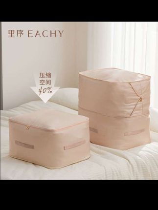 被子收纳袋羽绒被蚕丝被专用压缩袋被子整理袋被褥大容量收纳袋子 被子收纳袋羽绒被蚕丝被专用压缩袋被子整理袋被褥大容量收纳袋子#收纳袋 #袋子 #压缩袋 #整理袋 #被子袋子