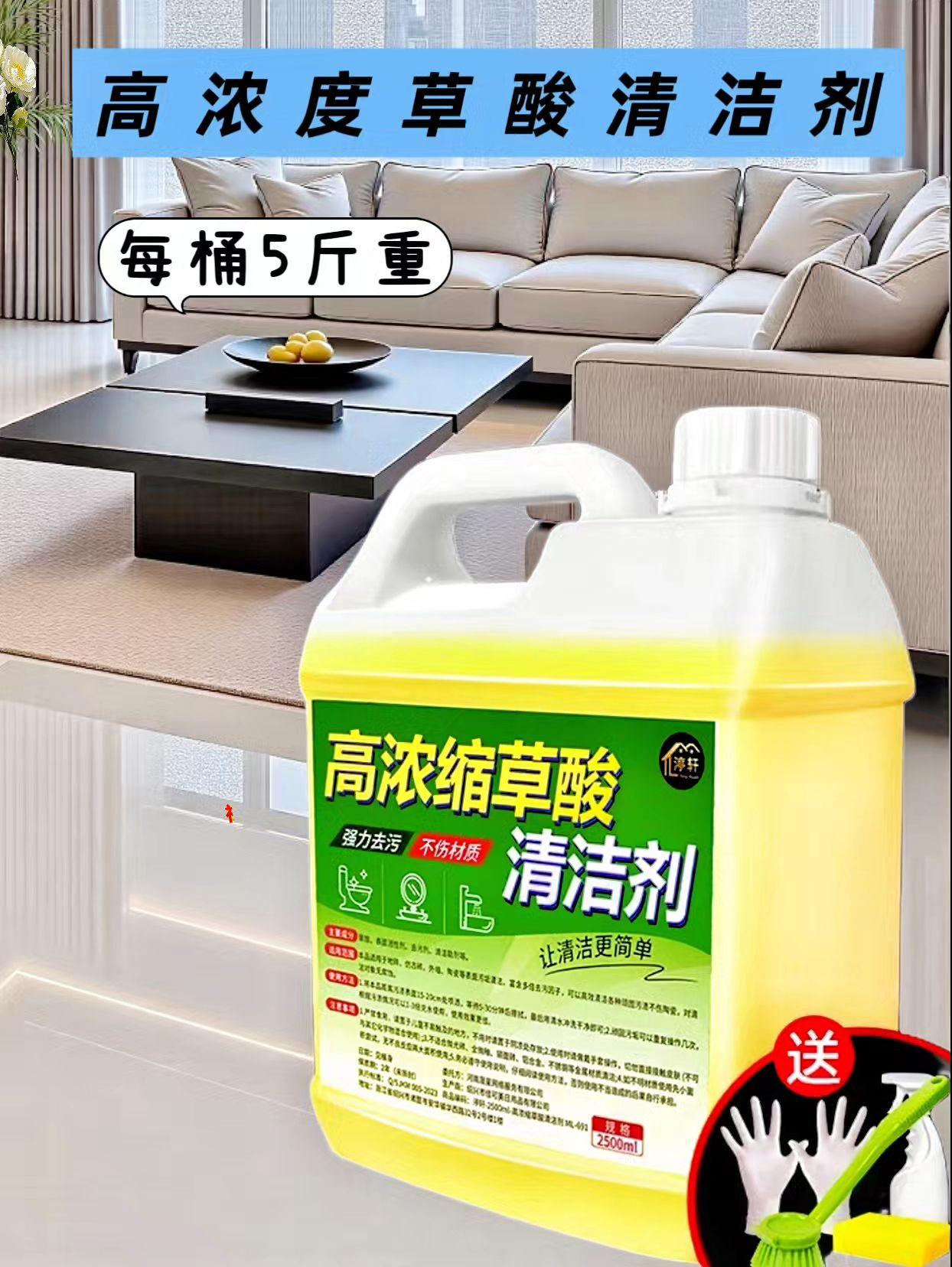 瓷砖缝的黑垢硬得像结痂?马桶边的黄渍擦了又冒头?水槽里的老水垢厚得刮不动,用这款高浓度草酸清洁剂!按比例稀释后用,浓度够劲儿,能深层渗透瓦解那些积了很久的顽固污垢。瓷砖缝唰唰变干净,马桶内壁亮得反光,水槽摸起来滑溜溜,像彻底翻新过一样。 一瓶能兑超多水,用量超省,性价比实实在在。记得按说明操作,做好防护,那些让人头疼的清洁死角,有它在,轻松搞定,家里清爽到想多待一会儿~没有人嘲笑你的梦想,他们只是嘲笑你的实力。#高浓度草酸##清洁剂 #实用分享 #清洁用品 #清洁妙招