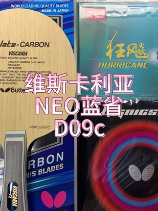 当思念划过夜空,你是否会想起那个男人#张继科 #维斯 vis➕NEO蓝省➕D09c#乒乓球拍 #红双喜 #乒乓器材日常