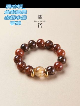 随手抓一条曼哈顿金发晶手串开拍!#持续关注更精彩 #发了火不了系列 #水晶手串
