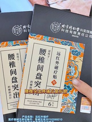 腰椎间盘突出疼痛反复折磨,那就用它#腰椎间盘突出 #腰间盘突出 #腰椎疼痛 #腰疼 #腰疼腿疼