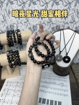 异地恋必备情侣手串!视频时故意露出手腕,银曜石在屏幕里闪着相同的光。就像虽然相隔两地,却有着共同的思念频率。#暗黑系饰品 #银曜石手串 #情侣同款 #小众设计 #男女同款