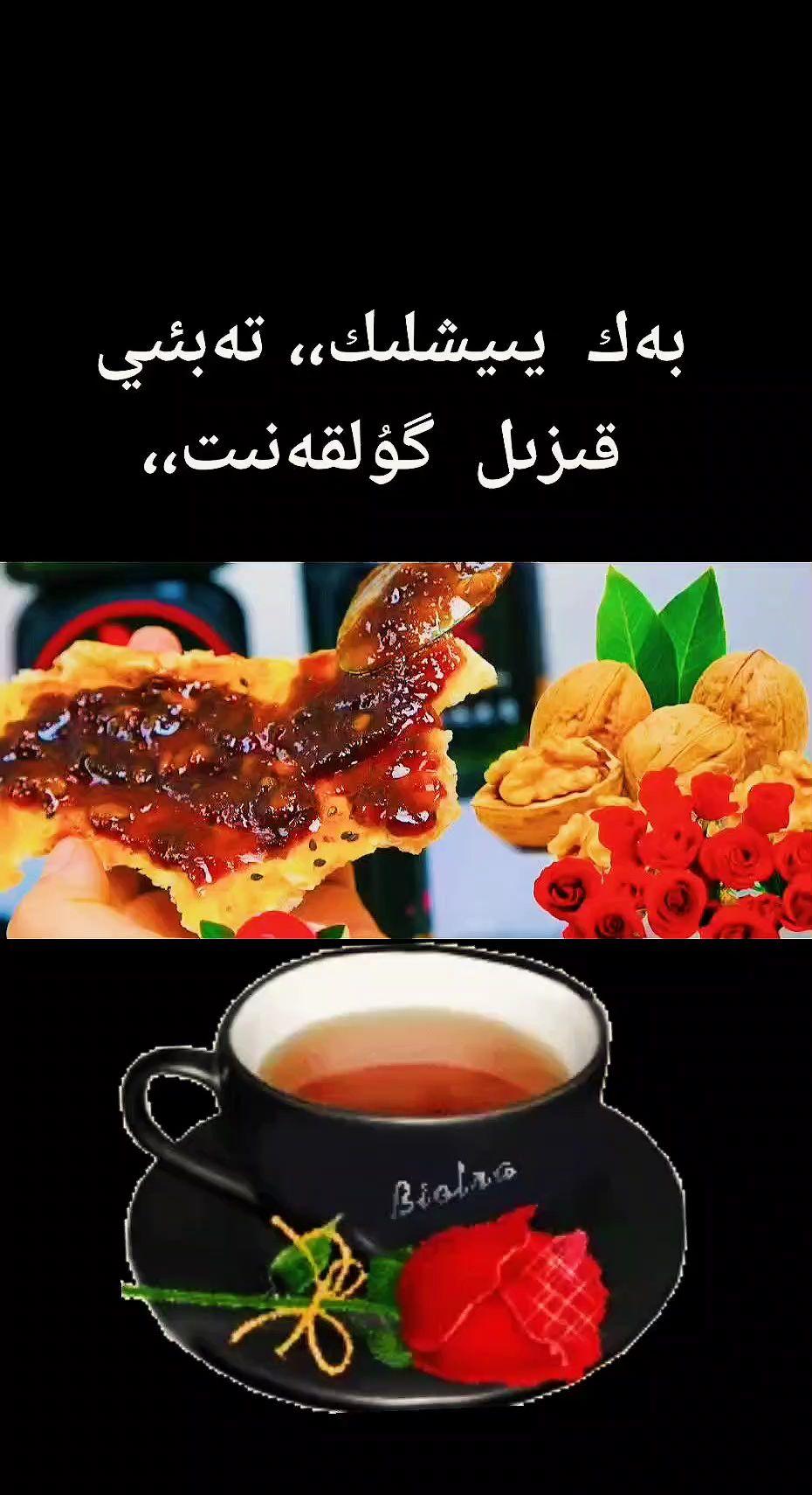 #我要上热们 #بەك يىيشلىڭ تەبىئىي گۇلقەنىت،، @hatirjam zakas birig @木NI 红狼。 @菲罗violin🎻