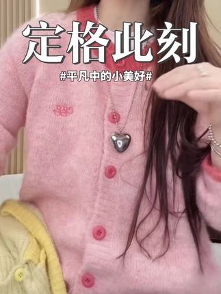 韩系复古针织开衫女秋季新款设计感小众百搭软糯毛衣外套#甜美穿搭 #女装 #针织开衫 #针织衫 #毛衣