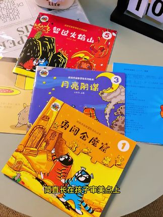 斑斑虎益智冒险绘本。孩子喜欢听。就是比较费妈#儿童绘本 #绘本故事 #童书推荐 #绘本推荐 #绘本分享