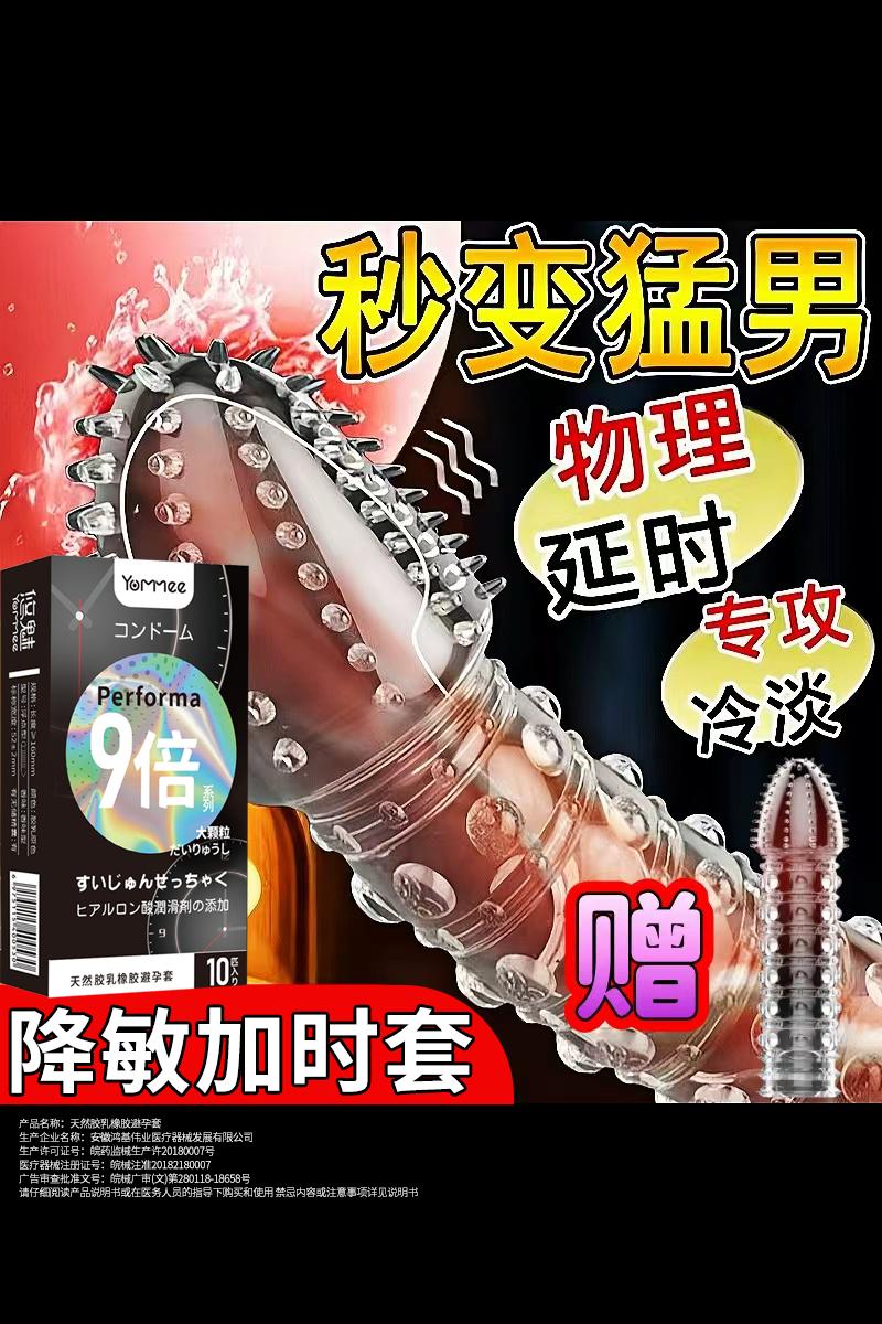 悠魅延时持久颗粒套💯老婆很满意。#猛男必备 #强烈推荐 #情侣日常 #夫妻日常 #婚后生活