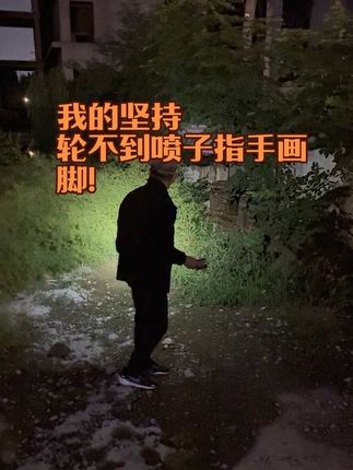 为何我那么反感喷子,天天把它们腌臜到一文不值,原因很简单,一天到晚就知道玩嘴皮子,拿下三路砖家的P话当真经!喂猫这件事,我单纯就是觉得它们可怜,不忍心它们在我面前饿死,不想它们翻垃圾桶找食物,为一点点的食物残渣大打出手,有缘遇到了,给它们一口吃的,护它们周全,希望它们好好活下去!你爱看不看,你非说伪善,随便,反正在我眼里等同于放P;你说做恶,我就是要把这个恶做到底!我就看你们这些喷子奈我何!真看不惯你过来,把我的猫车砸了,当面把我的猫粮踢了,我还真会高看你一眼!一天到晚躲在阴沟里当键盘侠,我就问你们害臊不?我每天都会去喂流浪猫,坚持为流浪猫发声,不是我爱猫,是生而为人的悲悯情怀。#聪颖猫粮#乖巧猫粮#我和流浪猫的故事 #心怀悲悯方见苍生 #每一个生命都值得被尊重