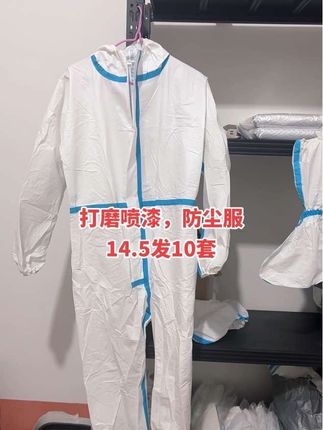 14.5发10套防护服,独立包装,连帽布帘脚套,加厚防尘防水防油污,猪场养殖,打磨喷漆都可以穿#抖音推广 #防护服 #养猪#打磨喷漆