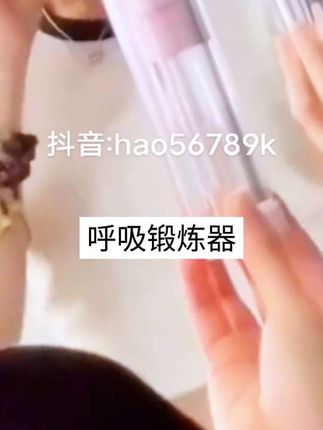 #创作灵感 # 新款呼吸哑铃腹式呼吸锻炼肺活量瘦脸神器训练器腹肌马甲线瘦腹# 呼吸锻炼器#蛋蛋集合好物 #种草