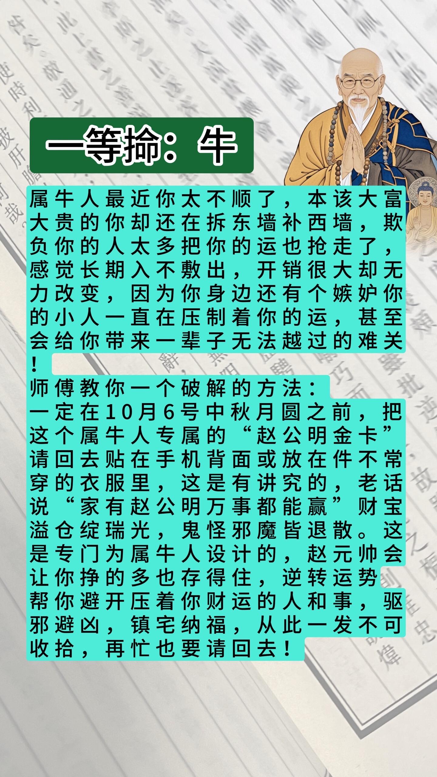 #牛#属牛#生肖牛