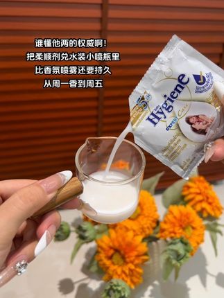 自从你说我身上好香,我就再也没换过,你何时才能懂我的心思呢#女生必备 #泰国柔顺剂 #香氛喷雾 #柔顺剂#学生党平价安利