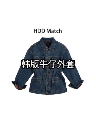 #时髦穿搭 #高级感穿搭 #时尚潮流穿搭 #减龄气质 #韩版牛仔外套