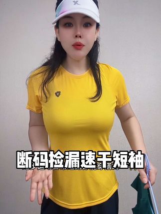 清仓特卖,科里芙圆领速干衣,男女同款,轻薄透气 #谁穿谁好看 #贴身衣物 #好物推荐