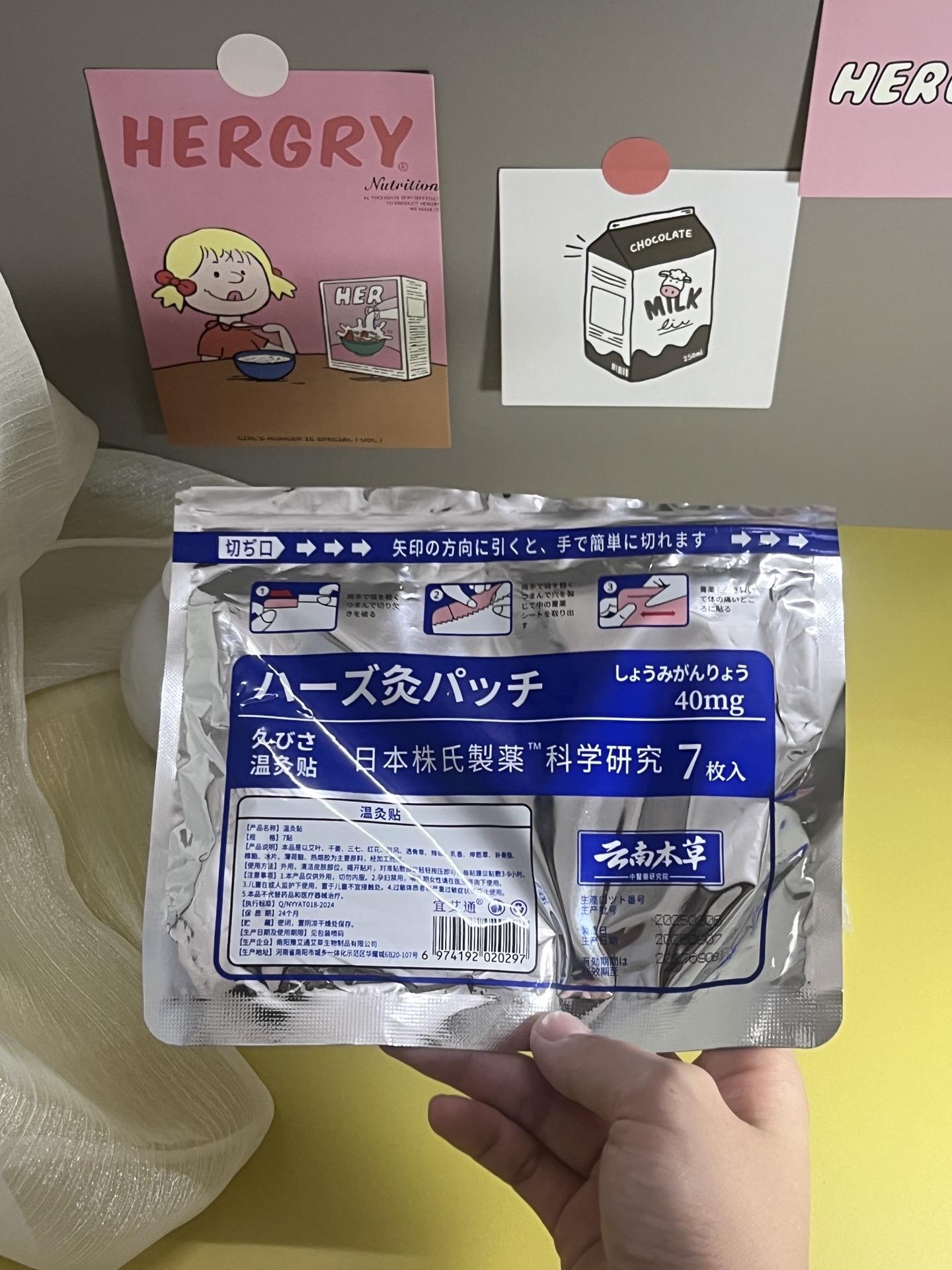 颈椎腰椎温灸贴#囤货 #好物安利 #必备好物 #好物推荐分享 #宝藏好物打卡