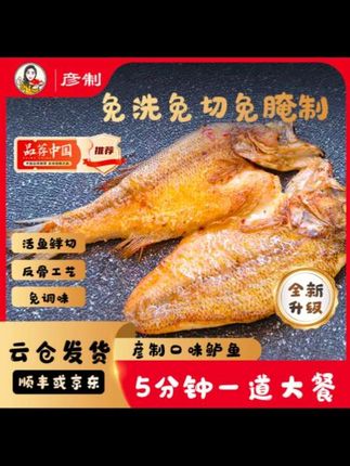 我家已经一个月没吃外卖了,全靠这个彦制口味鲈鱼,五分钟就能出餐,还是活鱼鲜杀,低脂肪高蛋白肉嫩刺少,大人小孩都喜欢吃#大厨养成记 #真材实料才能做出好味道#彦制口味鲈鱼#快来一起尝个鲜#美食分享