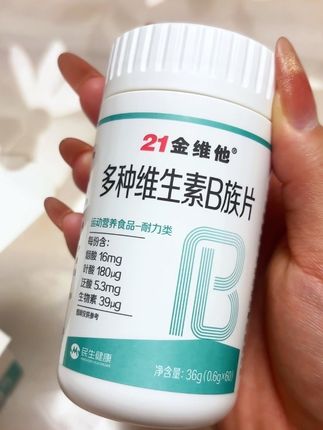 21金维他多种维生素b族片复合维生素B官方旗舰店正品新陈代谢专用 #维C