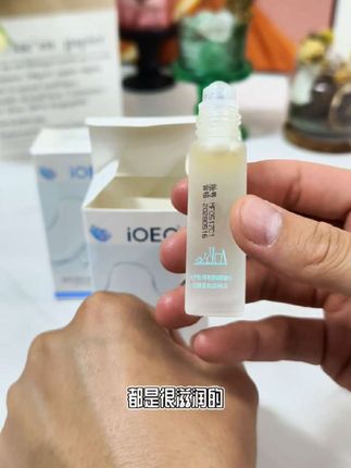 #视频同款#眼油#玻色因