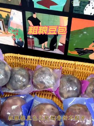 软糯香甜的粗粮豆包来了#豆包#粗粮豆包#粗粮粘豆包 #这也太好吃了 #好吃到停不下来