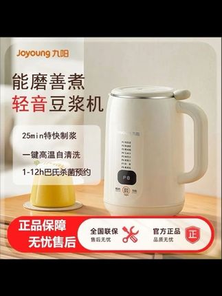 九阳豆浆机家用新款全自动免过滤煮破壁机官方正品多功能破壁#厨房好帮手 #厨房小家电 #九阳豆浆机 #便携式破壁机 #全自动豆浆机
