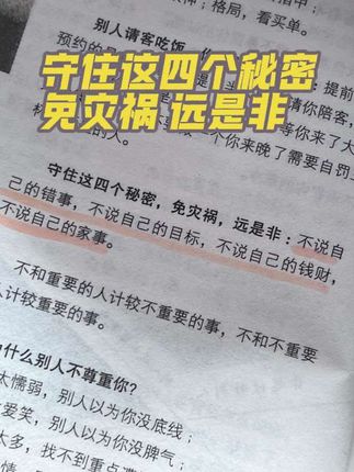 #好书推荐 #好书分享 #正能量 #句子星球 #句子星球一句顶一万句