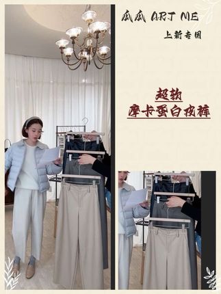秋冬新款,超软摩卡蛋白皮裤#通勤搭配 #小个子穿搭 #显高显瘦穿搭 #显瘦遮肉 #秋冬穿搭