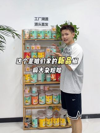 好吃的椒麻大杂烩,一字开头带回家 别犹豫,直接拍,隔天发#椒麻大杂烩 #大杂烩 #零食推荐 #流年往食