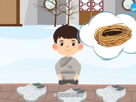 #四年级下册语文 #假期学习 芦花鞋