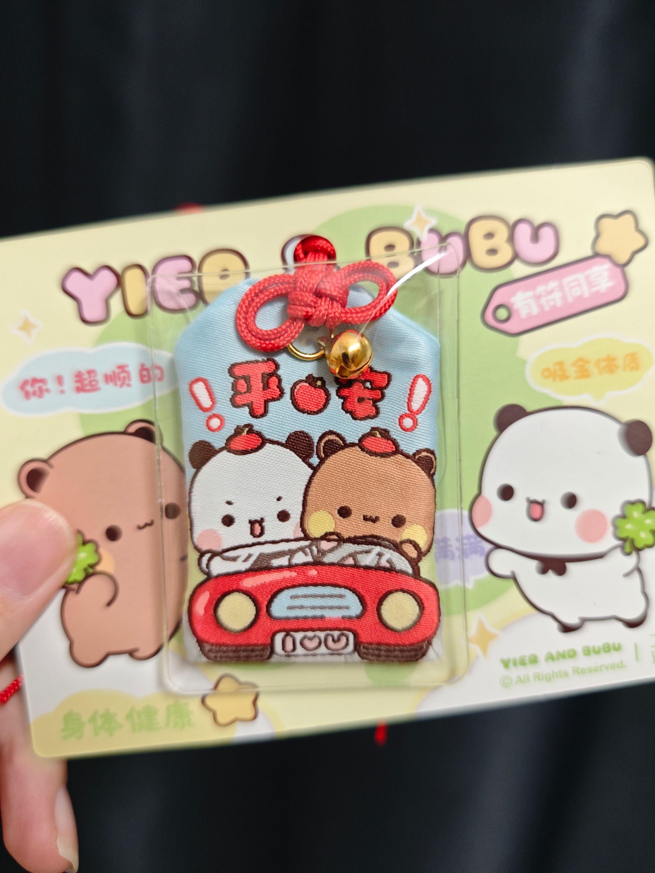 好可爱的一二和布布呀~#一二布布 #阔爱炸了 #御守 #幸运符 #挂件