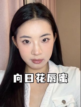 绝美裸色S005 清冷美女专属色#向日花唇蜜