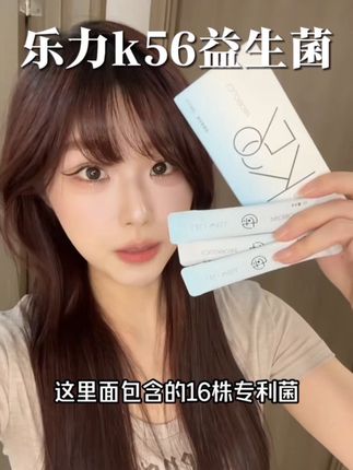 每天饭后一小条 一家老小都ok#乐力益生菌 #种草 #益生菌推荐 #乐力k56益生菌