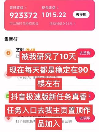 #抖音极速版 #每天坚持签到打卡