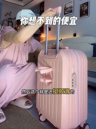 刚开始我想着便宜,就平时随便出去玩一玩儿就可以。但是没想到拿到手质量这么好,真的物超所值。#旅行箱 #拉杆箱 #旅行拉杆箱 #行李箱收纳