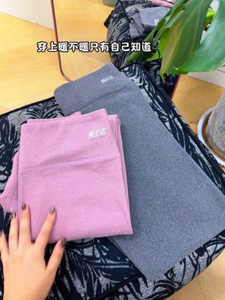 穿上也看不出来但暖不暖自己知道!!穿在身上没有束缚感特别舒服!!#秋裤 #雪中飞 #保暖穿搭