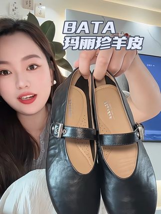 BATA玛丽珍单鞋#BATA羊皮书玛丽珍 #玛丽珍单鞋女 #品牌鞋 #羊皮鞋 #高级穿搭