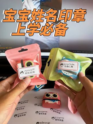 #藏文 #姓名印章 #姓名印章再也不怕拿错了 #好物推荐🔥 #上学必备