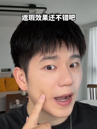 男生出门约会选对素颜霜真的很重要!出门在外有了它!再也不担心脸上瑕疵!#男士素颜霜#理然素颜乳 #伪素颜 #男生变帅