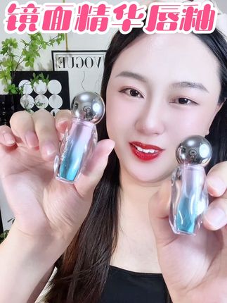 #创作灵感 #女生必备 #口红 #唇釉#唇彩 这个镜面精华唇釉 我真的用一次惊艳一次 非常的润 涂完一个高级又清冷 两个色号都非常好看