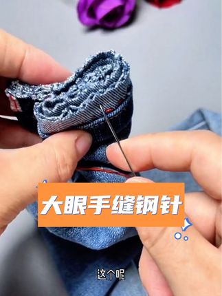 #好物推荐🔥 #超便宜超划算 家家户户都用得着,刷到顺毛囤#大眼手缝针#手缝针