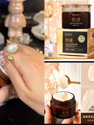 美颜素颜霜滋润保湿显白滋润虫草灵芝遮瑕养颜贵妇膏裸装清透50g#超便宜超划算 #家庭日常#生活用品