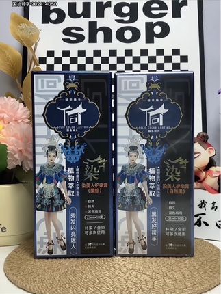#侗染植萃护染膏 换发色还是遮盖白发就来用它,在家洗洗头就可以把头发染了!#侗染染发膏 #侗染植物泡泡染 #染发剂 #时尚发色