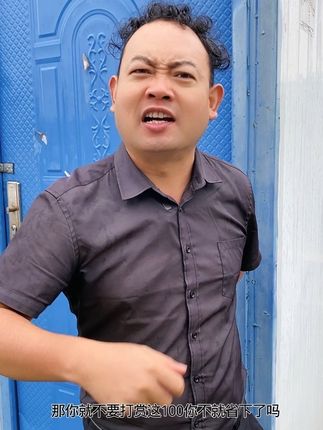 你得学会省