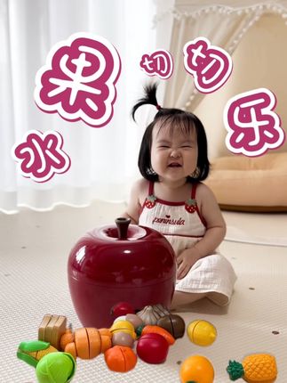 6个月儿保说宝宝会坐之后就要多锻炼精细运动,精细运动发育好的宝宝一般都很聪明,这个水果切切乐不仅可以锻炼精细动作还可以锻炼手部力量,植物原料光滑无毛刺宝宝很喜欢玩儿~, #宝宝玩具 #早教玩具 #水果切切乐 #专注力培养 #儿童玩具