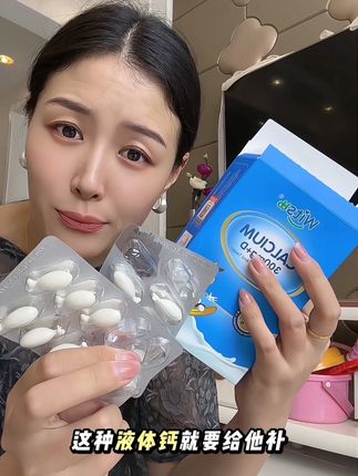 在宝宝小的时候弄不清对什么敏敏的时候可以试试这个哦,真正的从源头解决妈妈的顾虑。宝宝吃的放心妈妈用的安心#健敏思#液体钙#健敏思液体钙