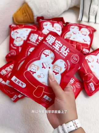 反季买真的暖贴真的太香了!到手50片够用一个冬天了,以后早八再也不怕冷了!#暖宝贴 #暖贴 #过冬神器 #暖身贴
