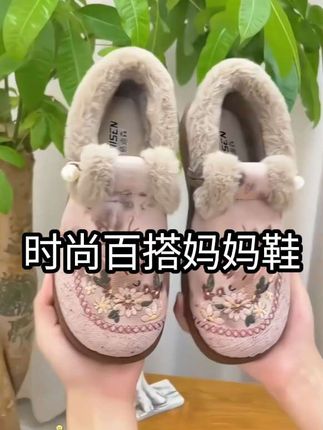 不要等天气冷了才想起来给妈妈买 又好穿又保暖。妈,你知道吗?其实我爱你比你爱我更久一点#关爱老人 #老北京布鞋 #妈妈鞋 #送妈妈的礼物 #鞋子
