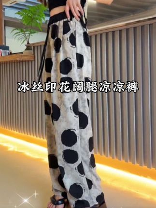 最近入了这条阔腿裤,真的太适合夏天了!薄款面料不闷汗,印花设计也超有氛围感!松紧腰设计很贴心,穿起来很舒服,显腿长没商量~#薄款阔腿裤 #显瘦显高显腿长 #超高性价比 #夏日穿搭#印花裤子