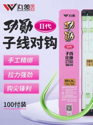 丸美功勋2代100付大盒装黑坑休闲鲫鲤鱼草鱼抢鱼偷驴手绑子线双钩#子线双钩 #鱼钩推荐 #渔具用品 #钓鱼装备 #黑坑鱼钩
